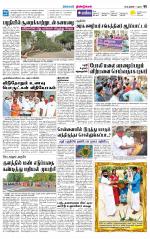 Dindigul-Madurai Supplement