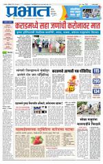 सातारा आवृत्ती