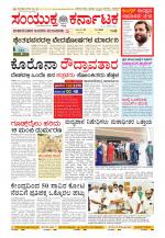 Namma Kalaburagi ಕಲಬುರಗಿ