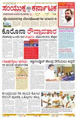 Namma Mangalore ಮಂಗಳೂರು