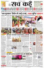 Rajasthan Edition