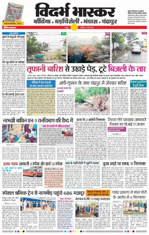 गाेंदिया