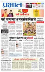 पिंपरी-चिंचवड आवृत्ती