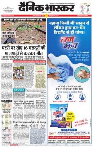 अकोला सिटी