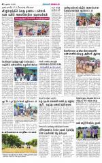 Villupuram Supplement