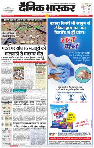 औरंगाबाद डाक