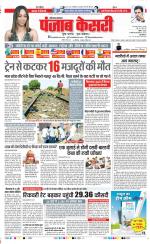 Karnal - Punjab Kesari