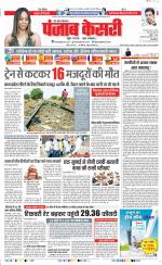 Aligarh - Punjab Kesari