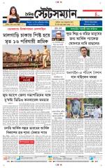 Dainik-Statesman