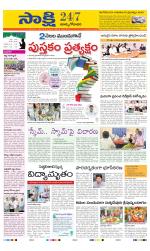 East Godavari District