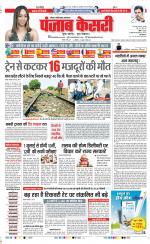 Ghaziabad - Punjab Kesari