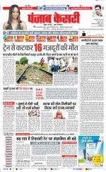 DELHI MAIN - PUNJAB KESARI