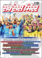 Success Mirror Hindi