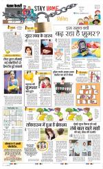 Punjab Kesari Health