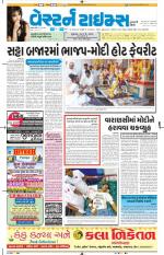 Ahmedabad Gujarati (Morning Daily)