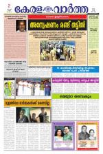 KeralaVartha