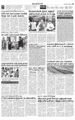 Nilgiri-Coimbatore Supplement