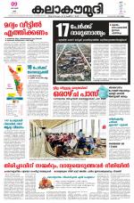 Kalakaumudi Daily Mumbai
