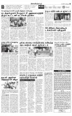 Tirupur-Coimbatore Supplement