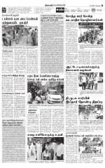 Pollachi-Coimbatore Supplement