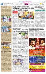 Tiruvannamalai-Vellore Supplement