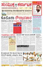 Namma Bengaluru, ಬೆಂಗಳೂರು