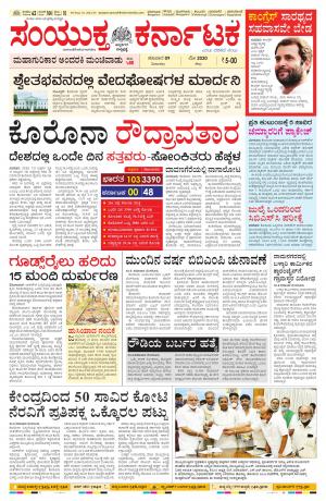 May, 09, 2020, Bangalore