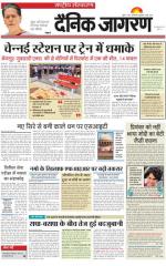 Dainik Jagran