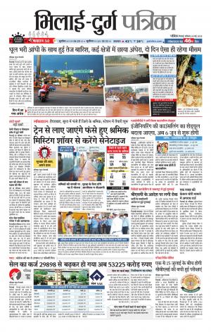 Durg Patrika
