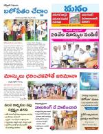 Warangal/Janagam/jayasankar/Mahaboobabad