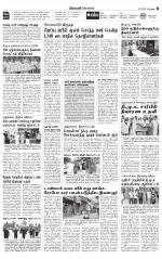 Coimbatore Supplement