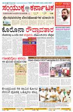 Namma Bagalakote, ಬಾಗಲಕೋಟೆ