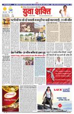 युवाशक्ति