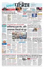 Patrika Bhilai