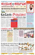 Namma Karwar, ಕಾರವಾರ