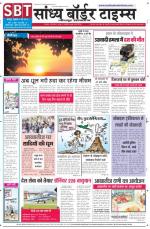 Sandhya Border Times, Jodhpur