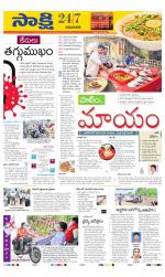 Guntur Amaravathi District