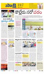 West Godavari District