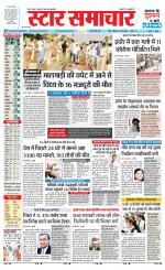 Star Samachar Sidhi