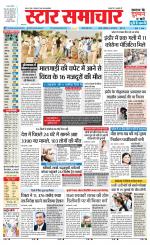 Star Samachar Satna