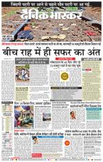 छत्रपति संभाजीनगर 