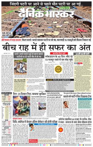 औरंगाबाद