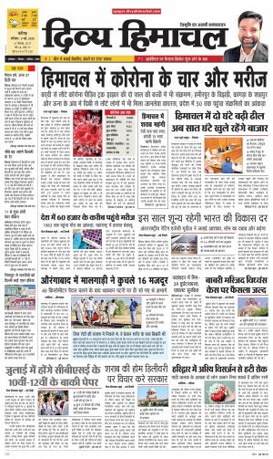 Divya Himachal Chandigarh