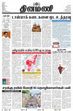 Dinamani -Tirunelveli