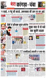 Divya Himachal Dharamsala+ Mera Kangra +Aastha