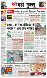 Divya Himachal Dharamsala+Mera Kullu +Aastha