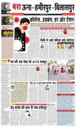 Divya Himachal Dharamsala+Mera Hamirpur +Aastha