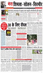 Mera Shimla (City Plus)