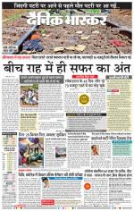 नागपुर-विदर्भ