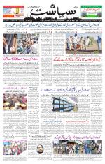 Siasat Daily